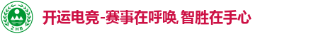 开运电竞